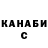 Гашиш Изолятор TheChosenTwo