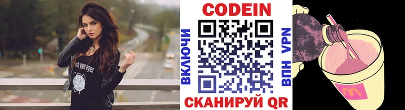 Кодеиновый сироп Lean Purple Drank  Купить закладки  Алейск 