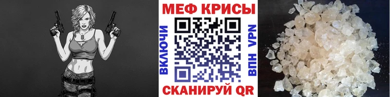 Купить закладки  Алейск  МЕФ mephedrone 