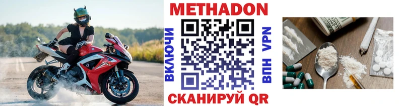 МЕТАДОН белоснежный  Купить  Алейск 